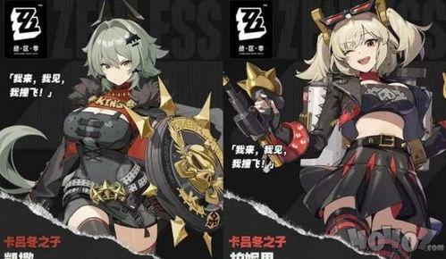 绝区零最新卡池爆料,神秘角色即将登场，战力升级一触即发！